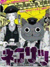115114影院漫画墨色战线海报
