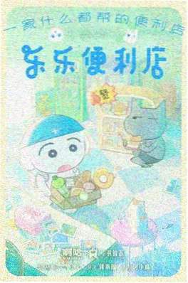 115114影院动漫机械花园海报